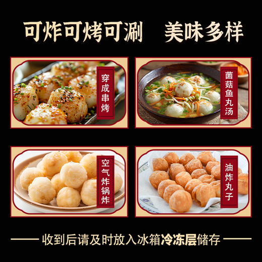 丸美丸家鱼丸5包 活鱼现做 顺丰发货 0添加香精 0添加色素 0添加防腐剂 商品图12