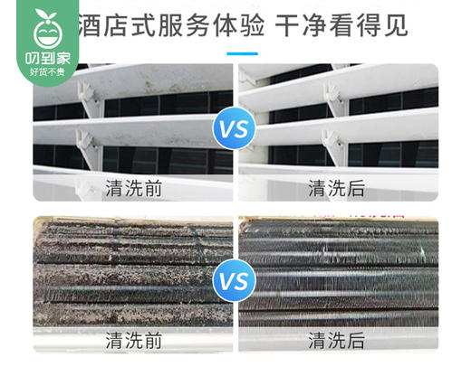 【限量福利第二波】洁卫巧匠空调蒸汽高温清洗（挂机、柜机、中央空调，2台起订） 商品图4