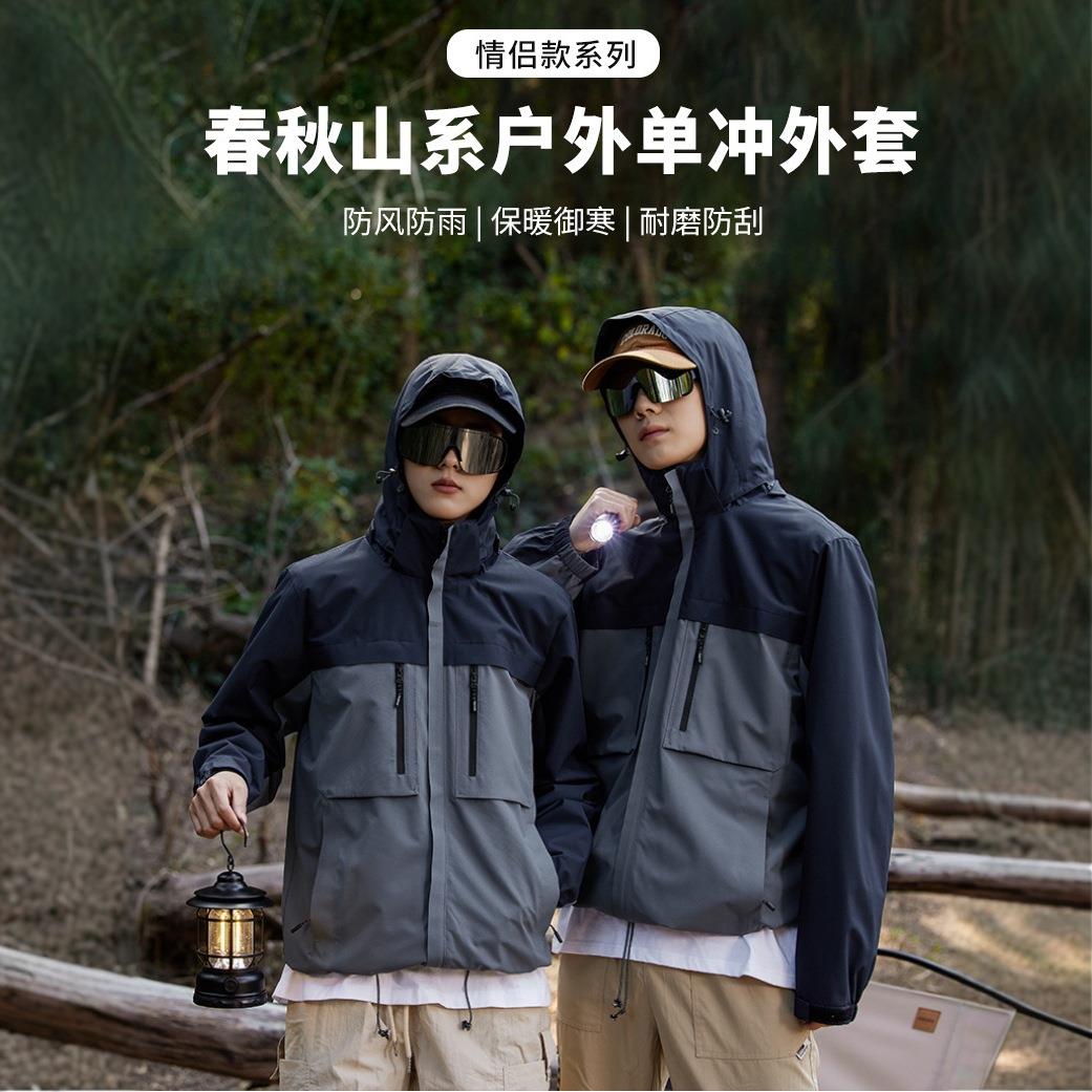 【春秋薄款户外风衣外套男女同款】春秋山系户外单冲外套男女同款情侣款薄款运动防风衣外套ph