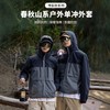 【春秋薄款户外风衣外套男女同款】春秋山系户外单冲外套男女同款情侣款薄款运动防风衣外套ph 商品缩略图0