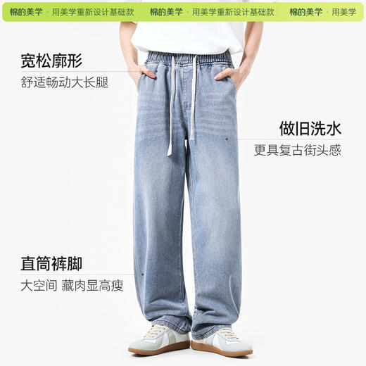 （☀️夏日狂欢）「棉的美学」美式街头做旧抽绳松紧腰牛仔裤男女潮宽松直筒百搭裤子 商品图3