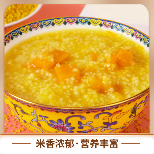 山西沁州黄小米绿色/有机小米  原生老品种 2年轮种 米油似奶酪 商品图2