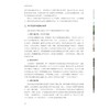 室内陈设艺术设计/浙江省普通本科高校“十四五”重点立项建设教材/陈怡 编著/浙江大学出版社 商品缩略图1
