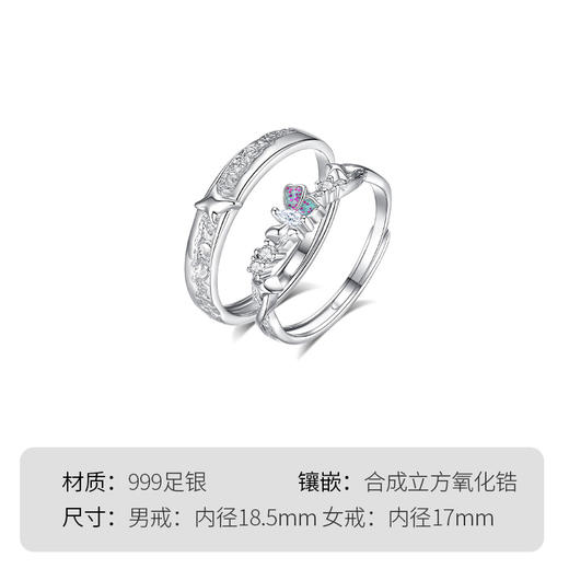Winy 足银999/铜 蝶影流光对戒 滴胶工艺锆石镶嵌 轻奢男女情侣戒配证书 商品图5