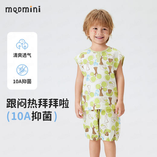 【90-140】【10A抑菌】【MQDmini】男童背心睡衣套装 商品图0