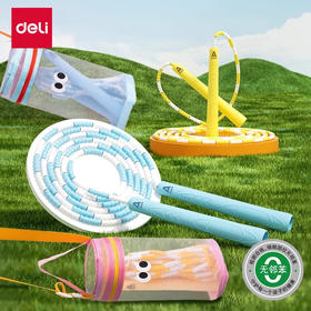 得力FT156竹节跳绳 自带手提袋可斜挎（颜色随机）