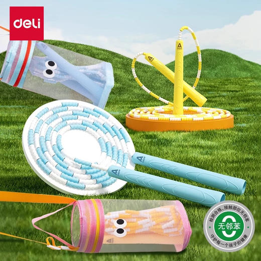 得力FT156竹节跳绳 自带手提袋可斜挎（颜色随机） 商品图0