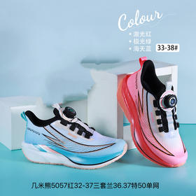 几米熊 5057 单网纽扣 红33-38兰37.38码