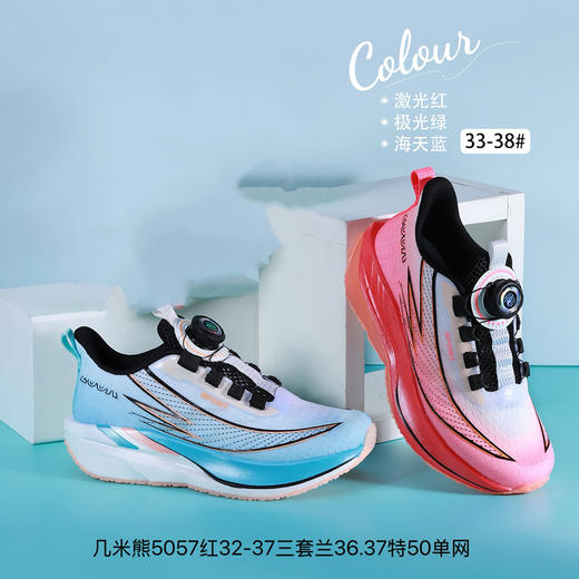 几米熊 5057 单网纽扣 红33-38兰37.38码 商品图0