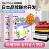 5盒装劲爆价！【新纳米技术 衣物防串色】洗衣片50片 色母防染色串染衣服 纸吸色片洗衣机隔色 商品缩略图1