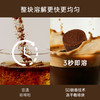 永璞 5D锁香冻干咖啡块（8颗装）多规格 商品缩略图2