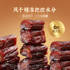 【品牌自营】孕味食足孕妇可以吃的无添加剂原味手撕风干牛肉干低脂解馋扛饿零食 商品缩略图6