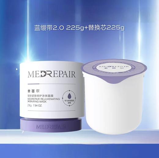 米蓓尔轻龄紧致修护涂抹面膜（225g+替换装225g）/套（正装至26年5月，替换装至26年10月） 商品图0
