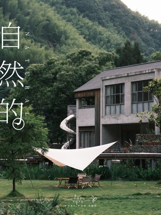 🍃 赏春丨不如方 · 仙居溪隅店×2天1晚套餐丨台州 商品图0