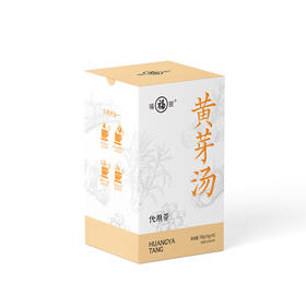 【匠心配比黄芽汤，温和滋养，便携易饮】福牌黄芽汤150g*2盒/150g*4盒