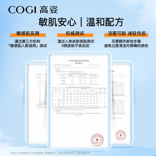 高姿多维亮白防晒霜旅行装10g-纪念日百货门店同款170243216 商品图4