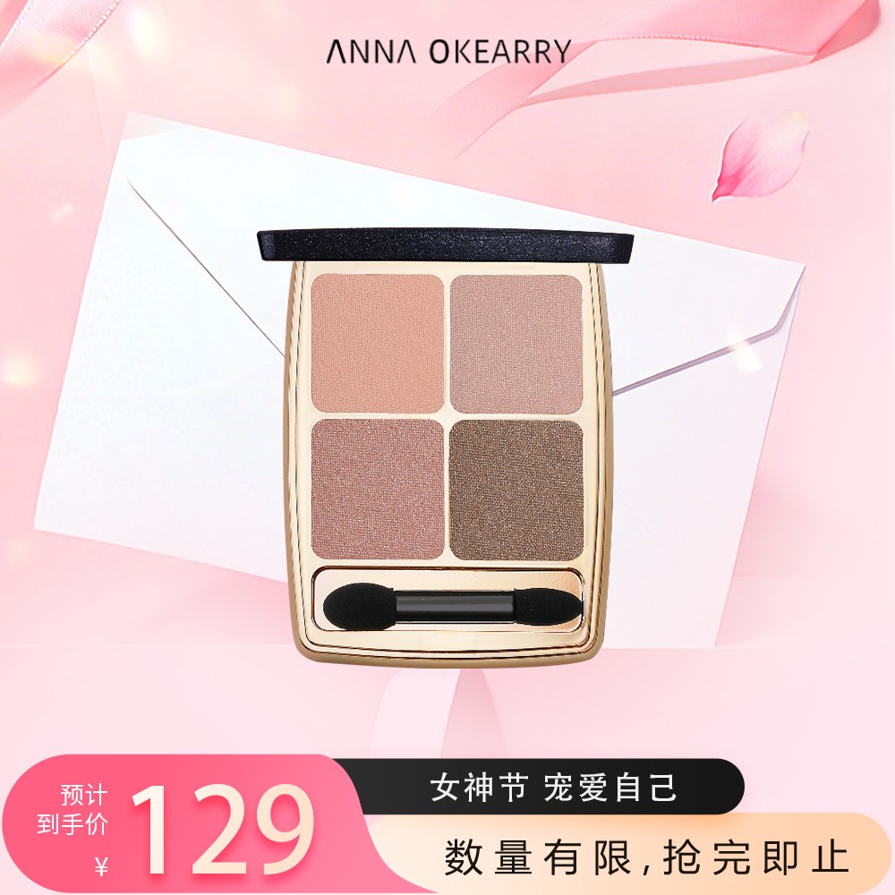 新品首发🎊谜色优 谜色优四色眼影11.5g