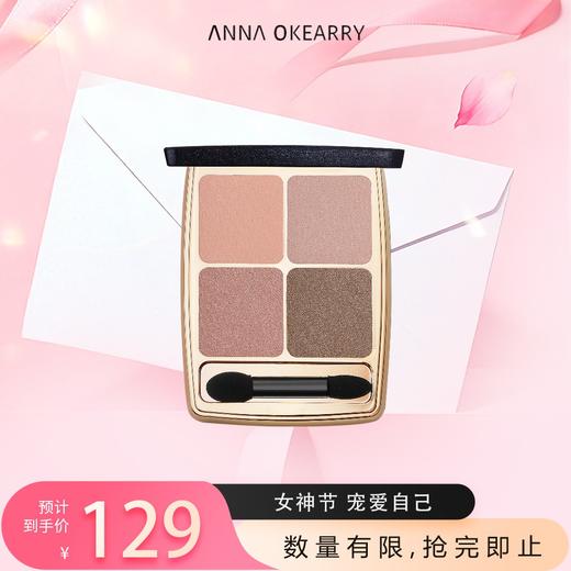 新品首发🎊谜色优 谜色优四色眼影11.5g 商品图0