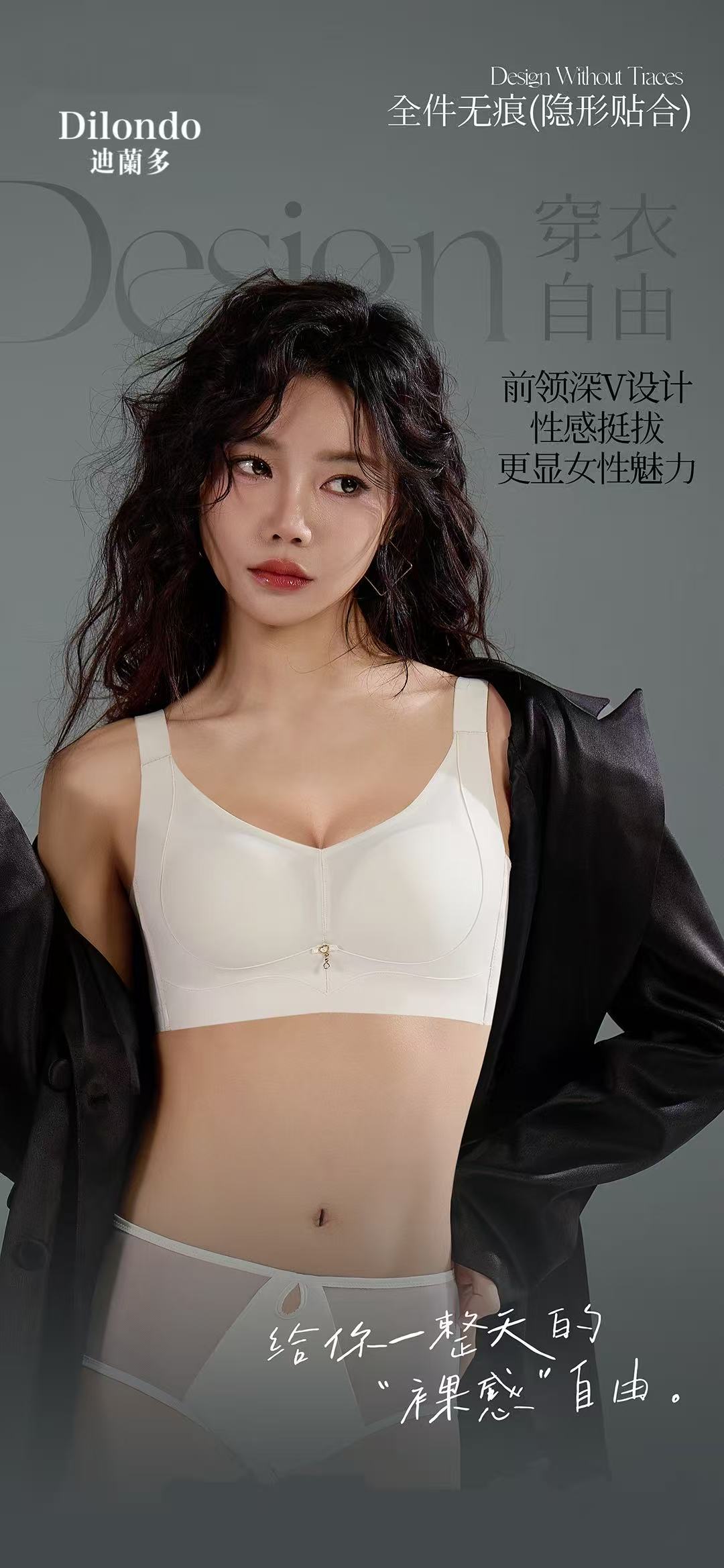 迪兰多无痕中厚蚕蚕杯小胸聚拢舒适透气2118481