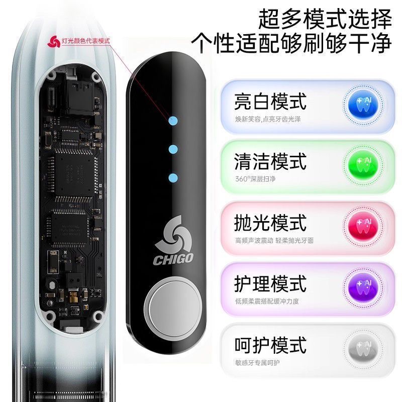 钻石豪门9000积分志高电动牙刷声波中毛防水成人/5清洁头