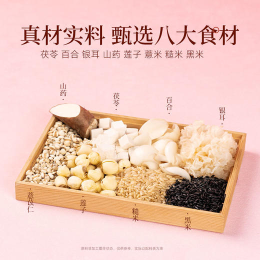 药食同源配方 清甜健康| 六养茯苓百合美苓饮 大瓶营养健康早餐谷物饮料 富含膳食纤维饮品 1kg*1瓶装/2瓶 商品图2