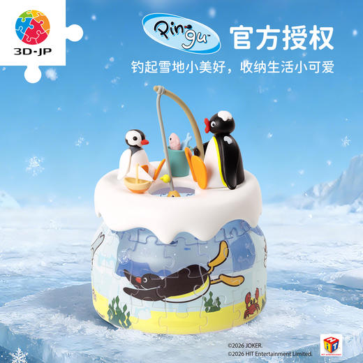 64片 BC1029 Pingu系列造型收纳罐拼图 Pingu的雪地鱼塘 商品图0