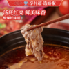 【娇椒贵州酸汤火锅底料系列】贵州特产正宗红酸汤调料包火锅酱料酸辣 商品缩略图1