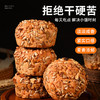 【福利❗️29.9抢🔥20个八宝坚果欧包】嚼劲十足越嚼越香，淡淡咸香，紧实口感，麦香浓郁，饱腹感强，红枣红豆面包早餐代餐糕点全麦欧包小零食QQ 商品缩略图1
