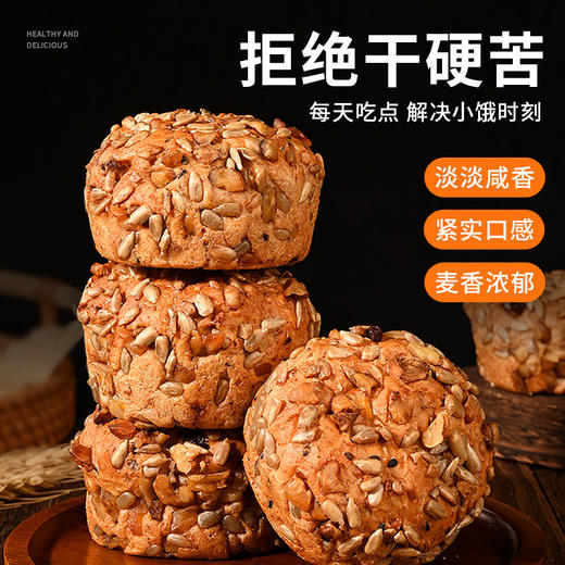 【福利❗️29.9抢🔥20个八宝坚果欧包】嚼劲十足越嚼越香，淡淡咸香，紧实口感，麦香浓郁，饱腹感强，红枣红豆面包早餐代餐糕点全麦欧包小零食QQ 商品图1