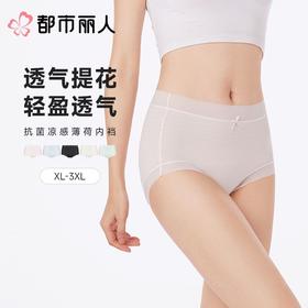 都市丽人内裤女士内裤锦提花内裤宽版包覆内裤LKC5J3