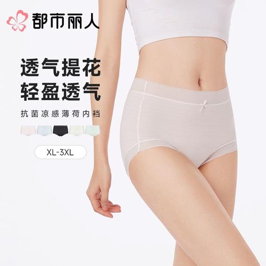 都市丽人内裤女士内裤锦提花内裤宽版包覆内裤LKC5J3 商品图0