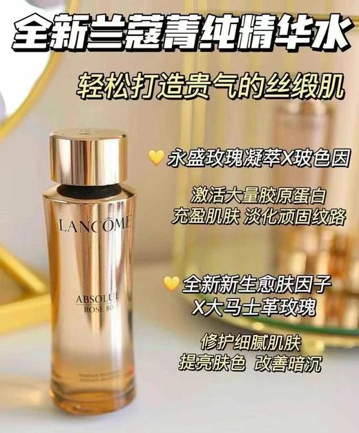 到手价819元 兰蔻菁纯水专柜最新版150ml 美国采购，无中文标签，介意慎拍 商品图1