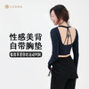 LEANA丽娜【带胸垫深V】裸感聚拢美背瑜伽普拉提训练健身长袖LN1401 商品缩略图1