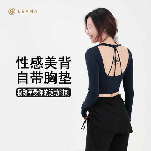LEANA丽娜【带胸垫深V】裸感聚拢美背瑜伽普拉提训练健身长袖LN1401 商品图1
