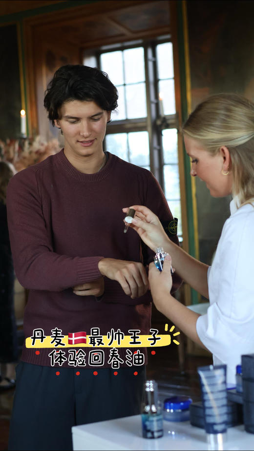 丹麦王妃同款 不含一滴水的精华油 | 丹麦原装进口宝缔葡萄籽幻彩凝时精华5ml 商品图1