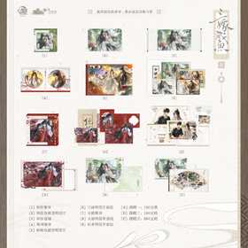 【预售】予梦 三嫁咸鱼 系列周边  7月发货