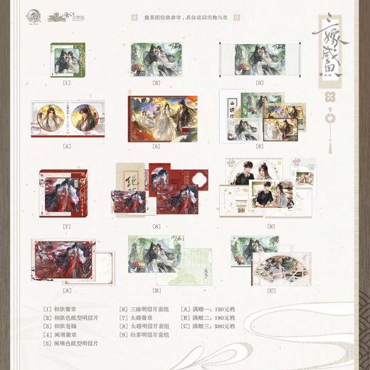 【预售】予梦 三嫁咸鱼 系列周边  7月发货 商品图0