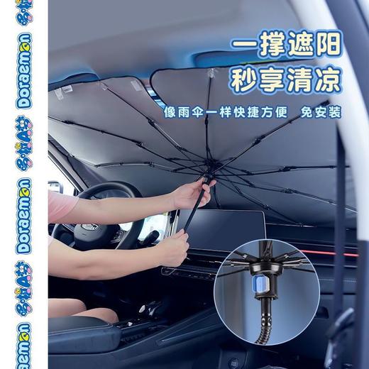 官旗84💰立省35💰早买早优惠！就此一批，清完不补！！🥰【哆啦A梦X mamoru联名款车载防晒伞】 | 通用汽车伞来啦，👉适用于任何车型 ！ 商品图2