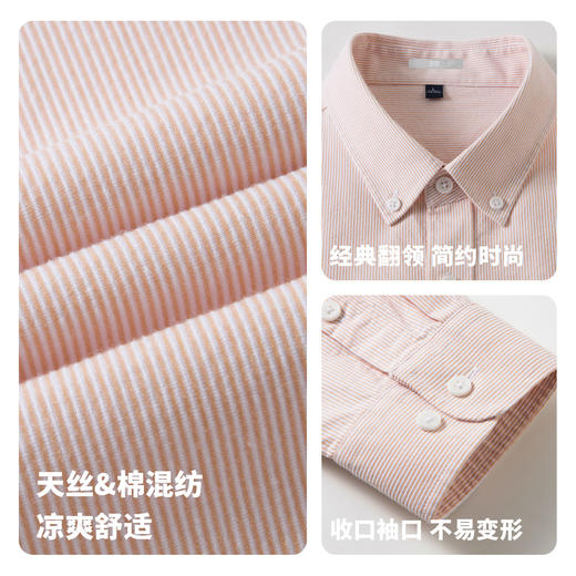 【含棉】圣得西条纹衬衫男士2026新款春季清爽透气通勤风长袖上衣 商品图4