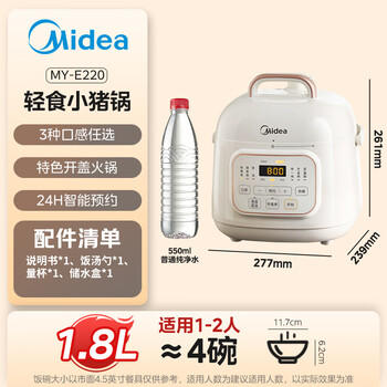 美的（Midea）电压力锅小型1-3人京东自营高压电饭锅迷你1.8L 全自动智能预约开盖炖煮煲汤电饭锅MY-E220 /家用电器 /厨房小电 /电压力锅 商品图5