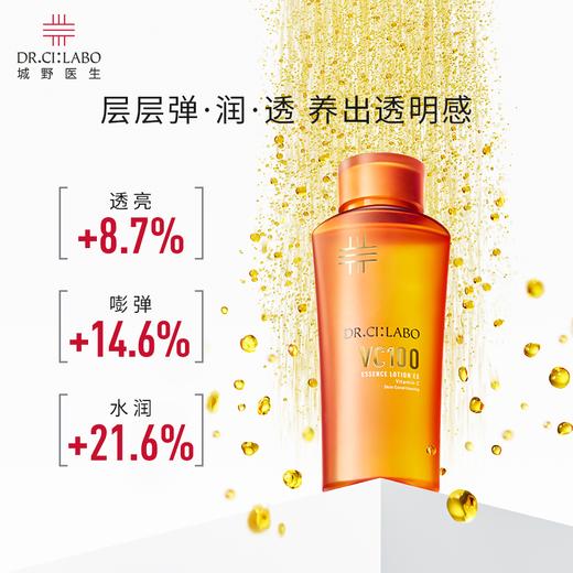 【好物馆专属】城野医生DR.CI:LABOVC透肌焕采精粹露 150ml 商品图1