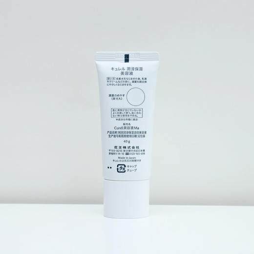 珂润润浸保湿淡纹美容液40g/支 商品图2