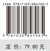 食品毒理学（第三版） 商品缩略图4