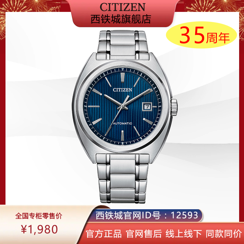 西铁城防水经典简约商务机械手表男NJ0100-71L