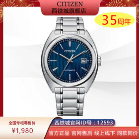 西铁城防水经典简约商务机械手表男NJ0100-71L