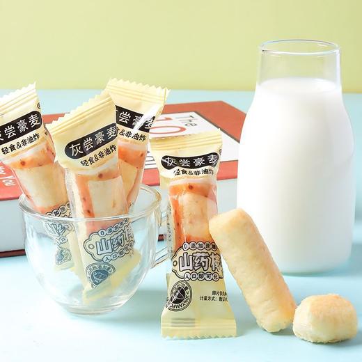 【轻食健康❗️19.9抢50包山药棒】非油炸，不单独添加蔗糖，当山药邂逅大米，交织碰撞出的美妙滋味！解馋休闲零食小吃0 商品图3