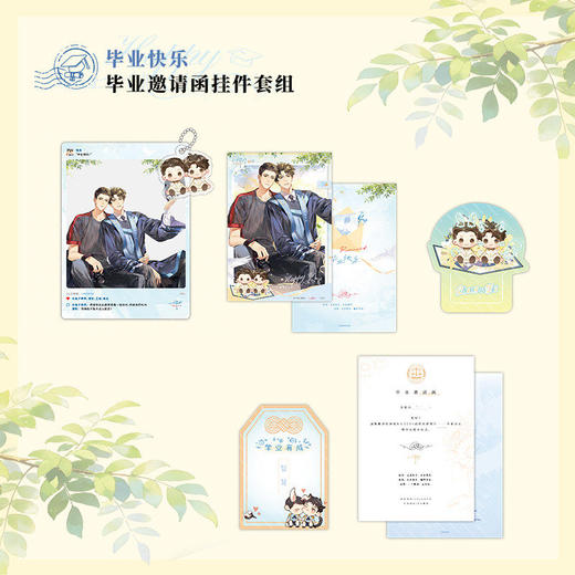 【预售】漫库mancool×晋江文学城 《撒野》系列周边 商品图2