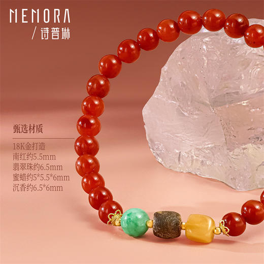 【新品首发】琳琅雅玉18K金南红蜜蜡沉香手串 送礼自带女士礼物MEMORA诗普琳MB007002 商品图5