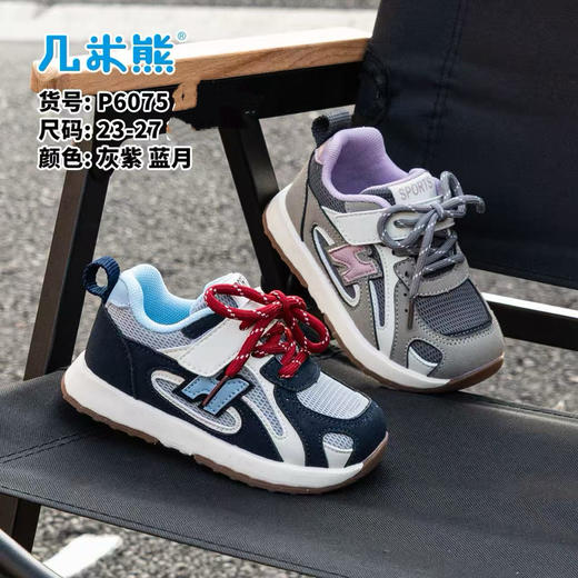 26春款 几米熊 6075 双网 23-27.28-32 商品图0