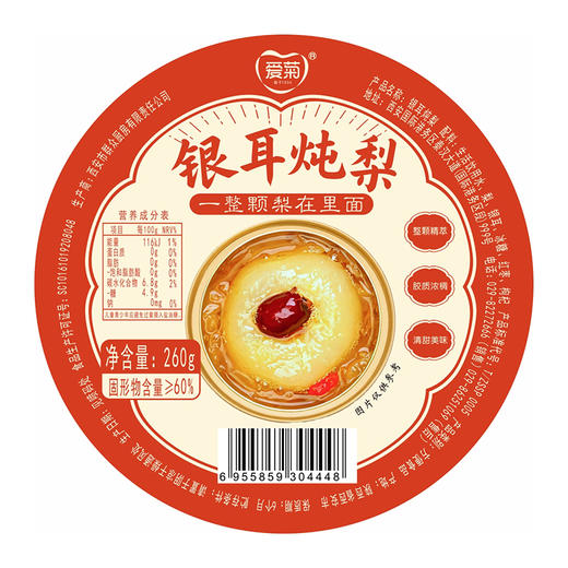 【早餐代餐】爱菊即食银耳炖梨礼盒 商品图1